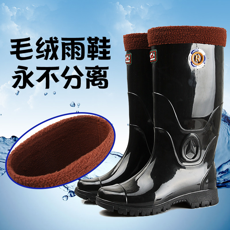 冬加绒一体棉水鞋保暖加厚雨鞋男女高筒雨靴防滑防水胶鞋劳保套鞋