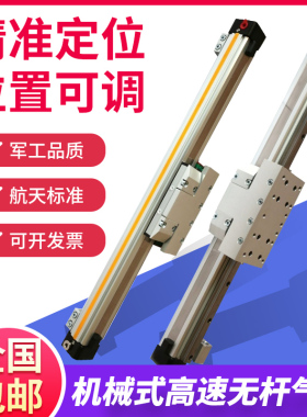 机械式高速无杆气缸带导轨OSPP32-STL-300-400-500-600-700-800