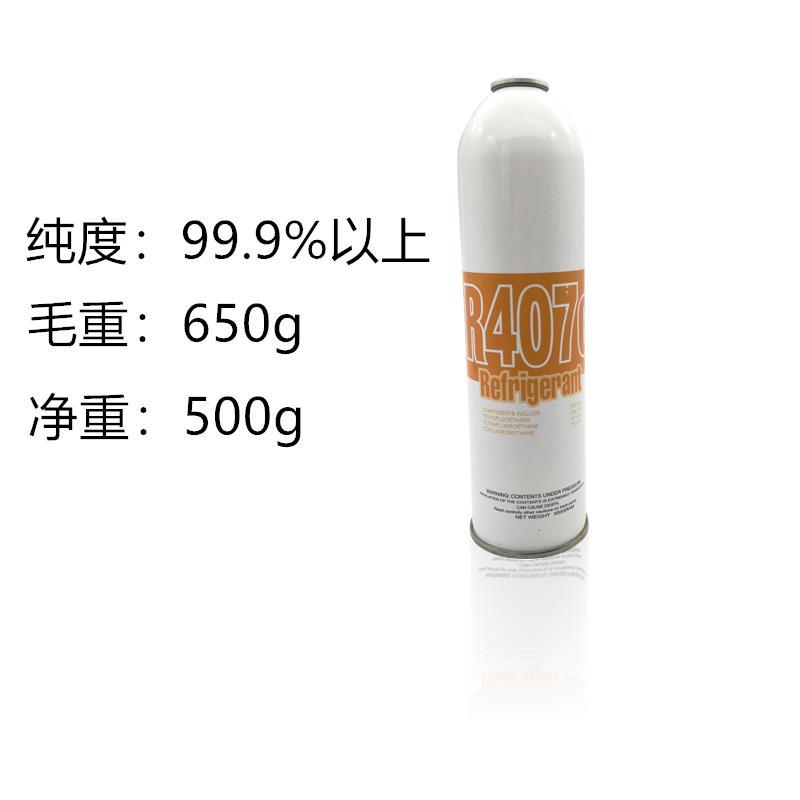 空调冷媒22 R410a oR404 R407c变频定频家用空调罐装冷媒制冷