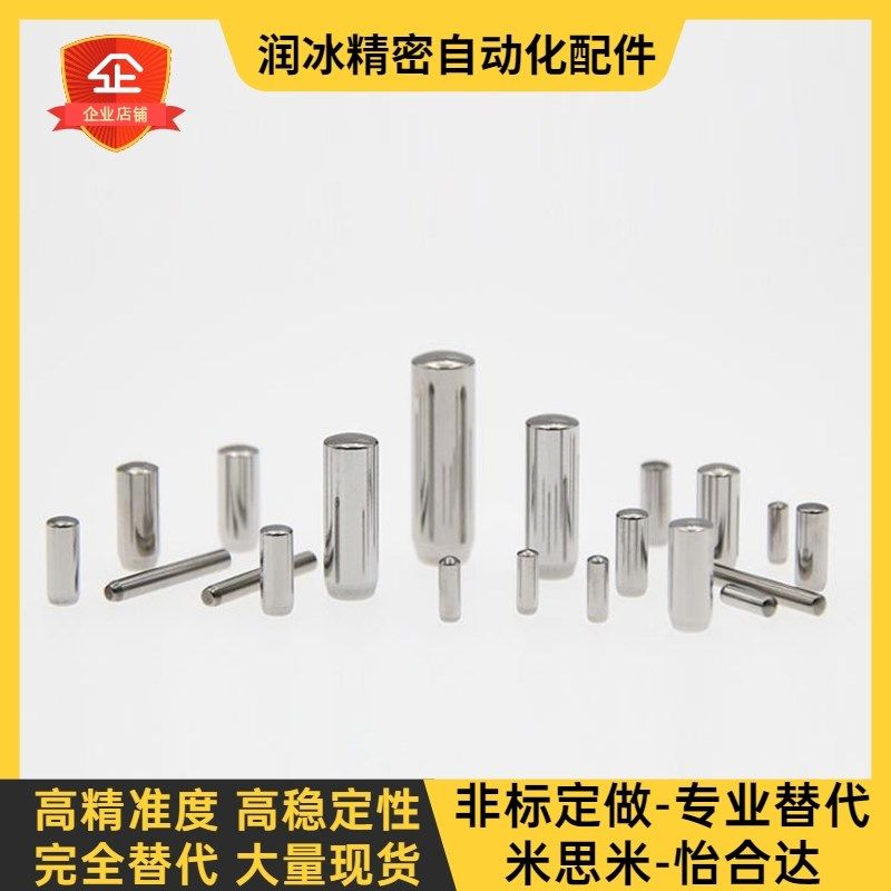 Φ8圆柱销IS08734圆柱销MMS销钉精密MS直杆型定位销/DIN6325销,个性定制/设计服务/DIY,工作服/校服/商务服定制/加工,淘宝优惠券,粉丝福利购,淘宝优惠卷