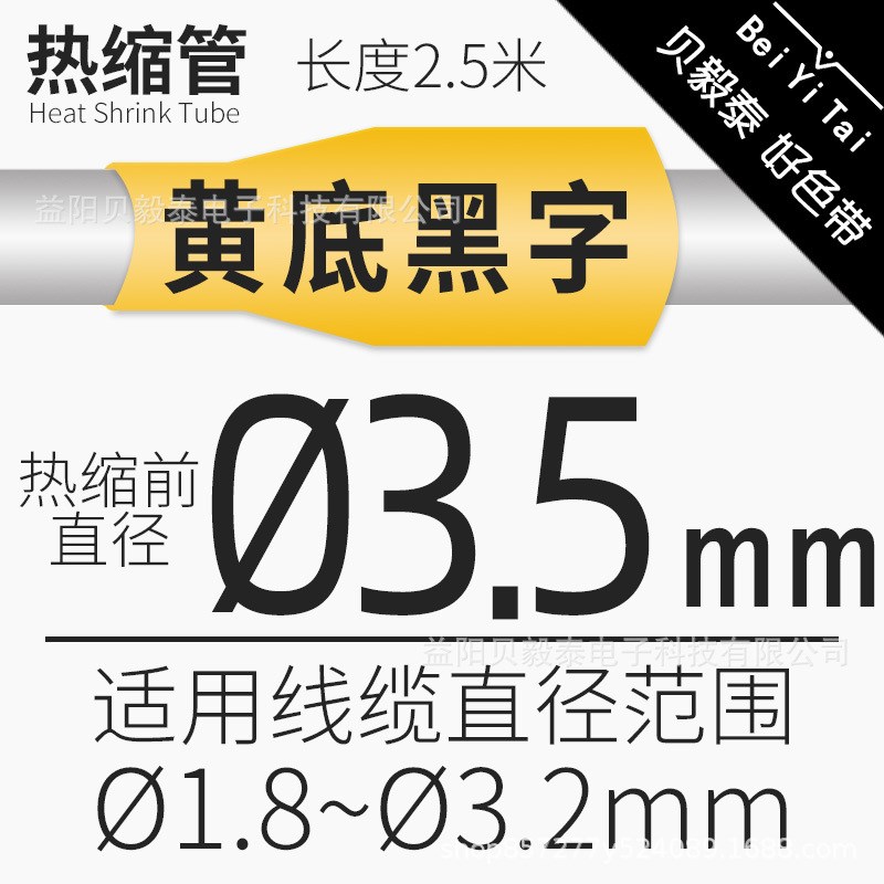 热缩管标签色带适用锦宫标签机套管SR230C爱普生标签机LW-400/600