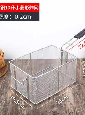 速发电炸锅网薯条篮小吃筐创意煮面抖粉炸篮炸鸡实惠漏网炸网炸鸡