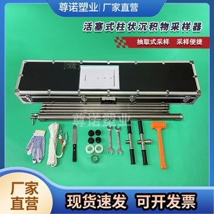 活塞式柱状底泥采样器柱状沉积物采泥器污泥淤泥取样器可定做