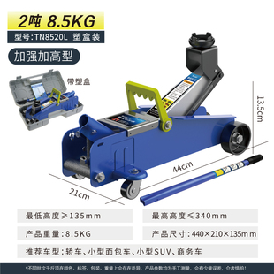 换轮胎液压省力千斤顶千金顶 车用2吨卧式 g液压千斤顶2T车用