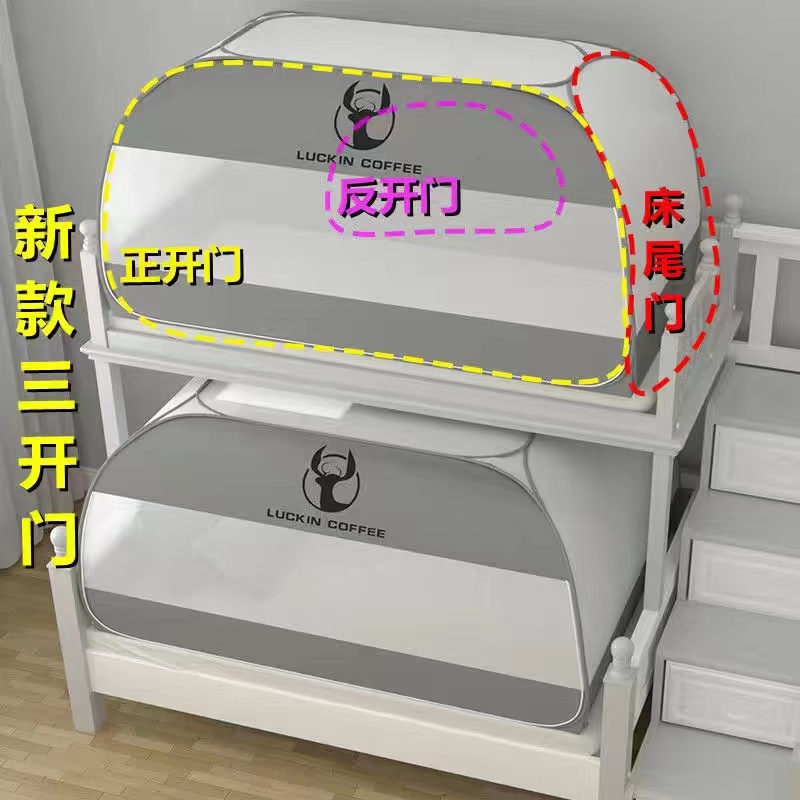 蚊帐学生宿舍专用上铺下铺通用0.9m免安装蒙古包1米单人双层床1.2
