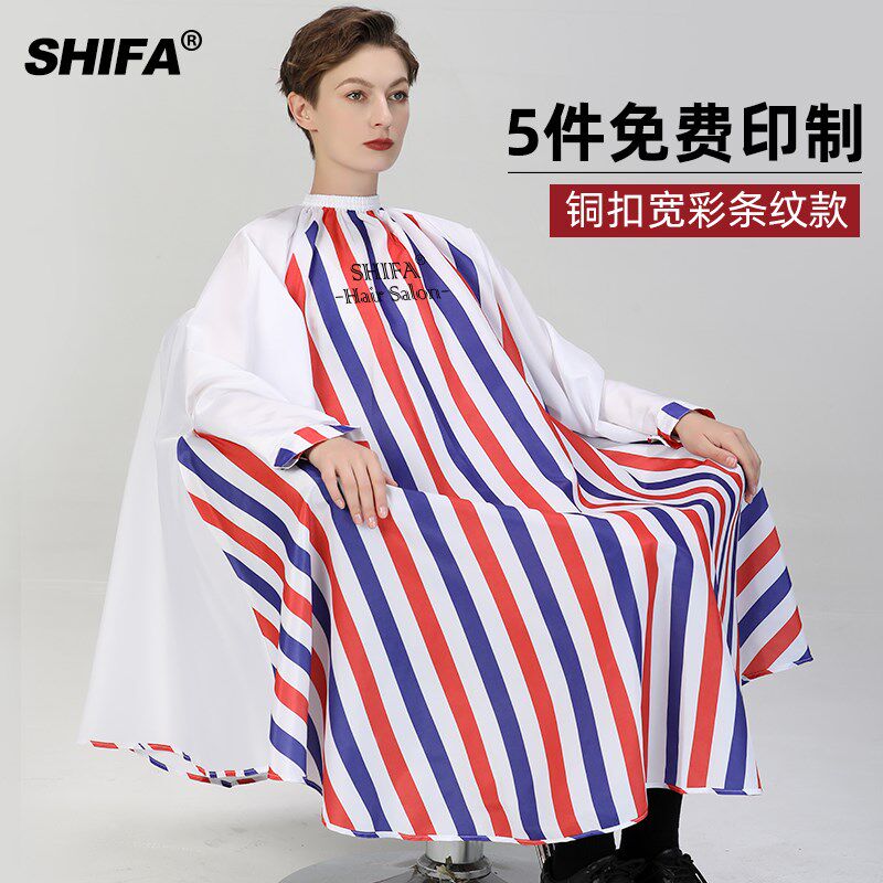 理发围布发廊剪头发围裙带袖子铜扣美发围布网红定制logo