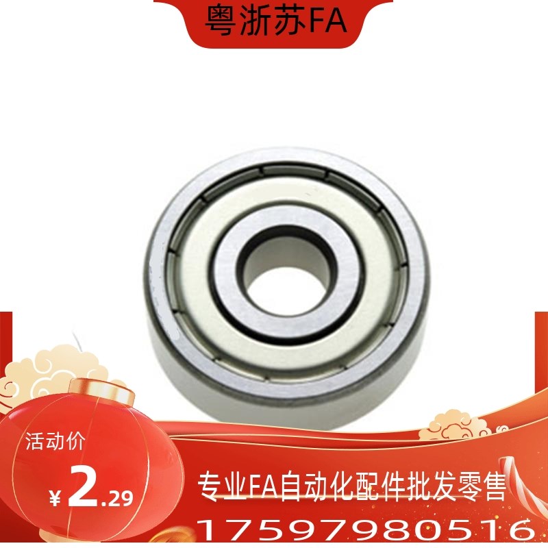 小径滚珠轴承 B676ZZ B686ZZ B696ZZ B606ZZ B626ZZ B636ZZ