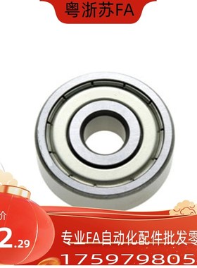 小径滚珠轴承 B676ZZ B686ZZ B696ZZ B606ZZ B626ZZ B636ZZ