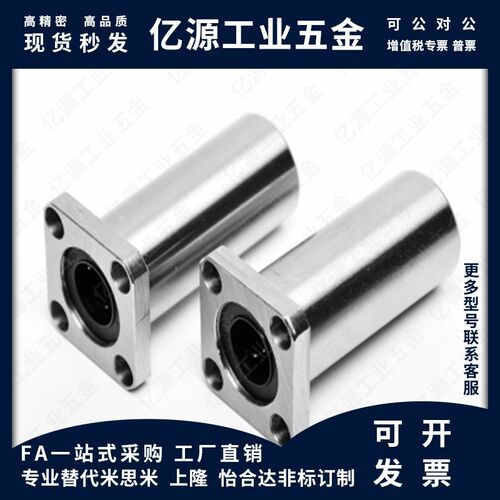 方法兰直线轴承E-LMG11/13-d6-d8-d10-d12-d13-d16-d20-d30-d双衬