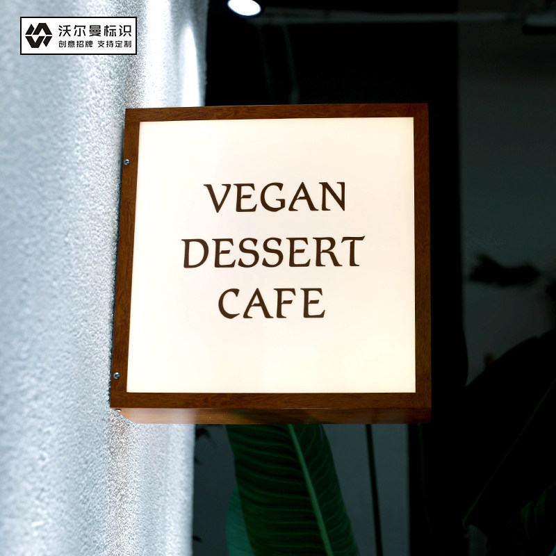 木纹亚克力灯箱广告牌招牌定制户外门头商铺发光字展示牌灯牌制作