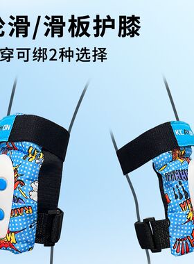 溜冰鞋护膝护肘套装儿童轮滑护具4件套J滑板防摔保护装备滑冰骑行