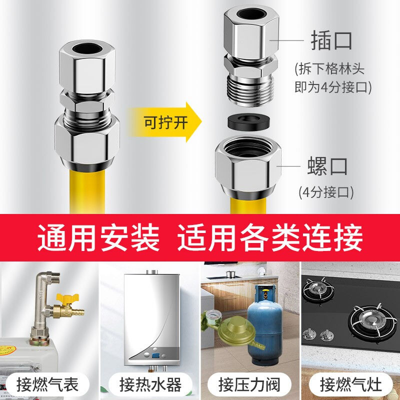 现货陶市天然气软管3o04不锈钢煤气管热水器燃气灶液化气防爆管4