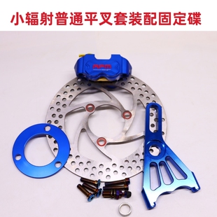 猴子改装后刹车220对四卡钳Y码rpm小辐射后碟刹套装电摩通用下泵