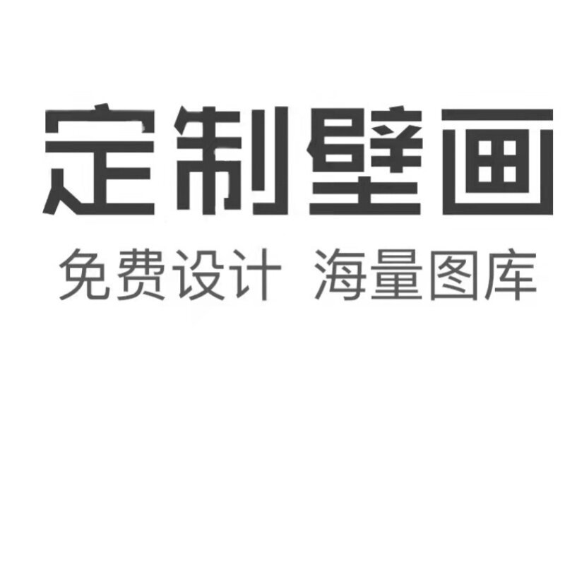 来图定制壁画墙布酒店饭店办公室网吧电视背景墙墙纸成都墙画定做