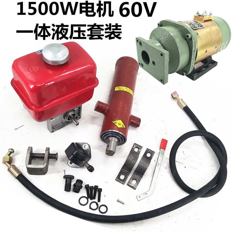 电动三轮车改装60V 48V电机油泵液压自卸车翻斗车72V24V改自卸车