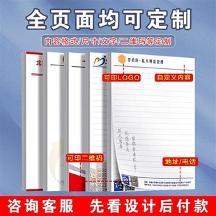 【彩色加厚大本】便签本定制抬头纸空白便笺大号办公工作纸条记事