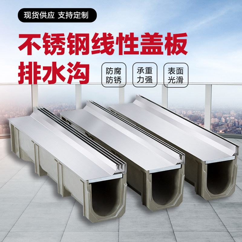 304不锈钢线性排水沟盖板缝隙式地沟盖板成品水沟槽下Z水道盖井盖,基础建材,排水沟槽/盖板,淘宝优惠券,粉丝福利购,淘宝优惠卷