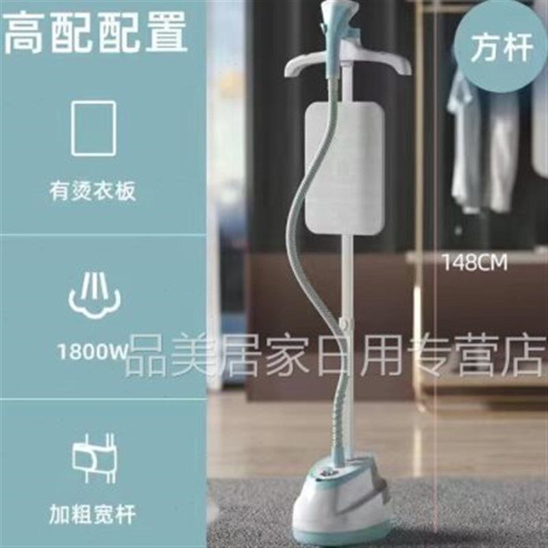 新款熨烫机单杆立式新款电熨斗水蒸气家用家庭用的蒸汽熨斗烫斗挂