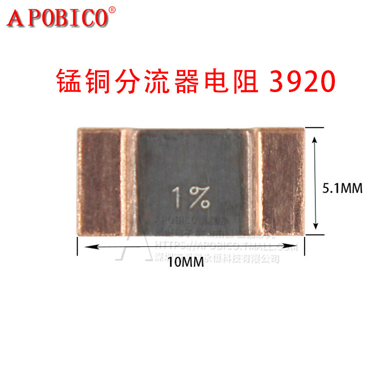 新品贴片采样电阻锰铜分流器3920 2512 5930 3 5 7W R001R002R003