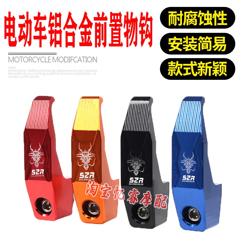 适用于九号电动车E100铝合金挂钩改装E80C前置物钩E125头盔行李钩