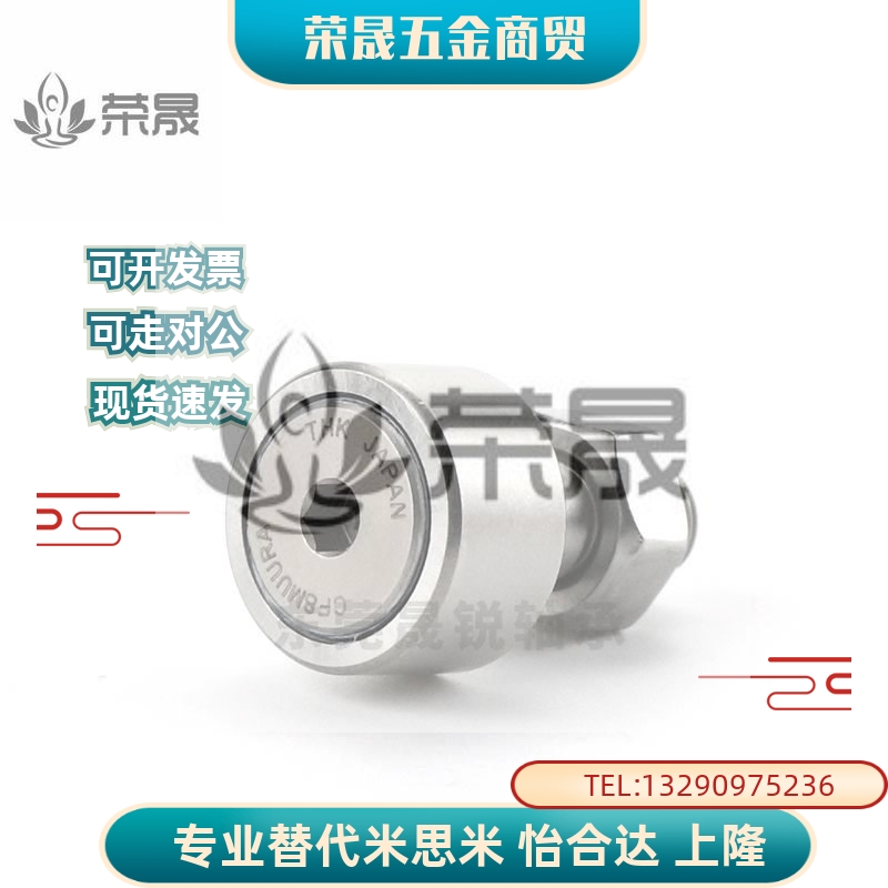 进口THK凸轮轴承CF3 4 5 6 8 10 12 16 18 -1MA MUUA M MUU-A