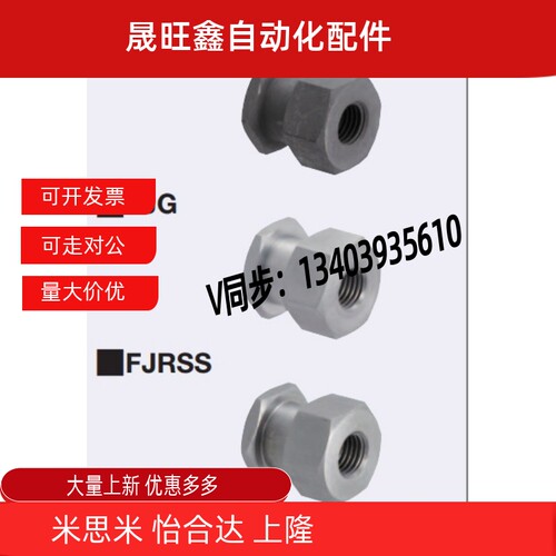 FJR不锈钢浮动接头FJRSS FJRSW FJRSWL 气缸接头 气缸旋转接头