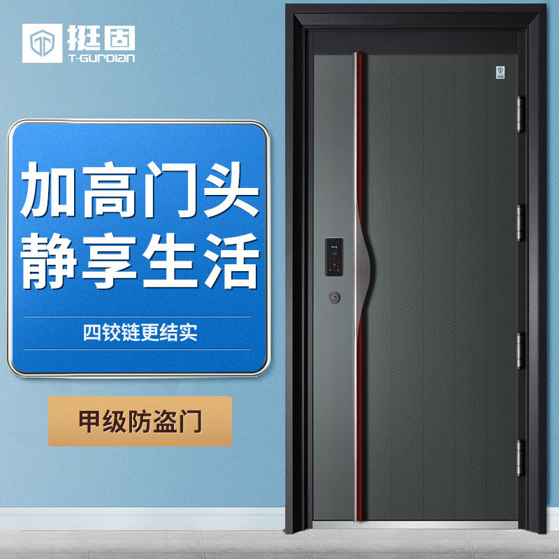 挺固甲级防盗门智能门家用进户门入户门大门庭院门子母门定制门高性价比高么？