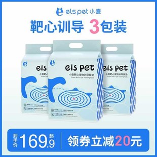 小壹靶心狗狗诱导尿垫可粘加厚吸水尿片尿布湿3包吸水垫宠物用品