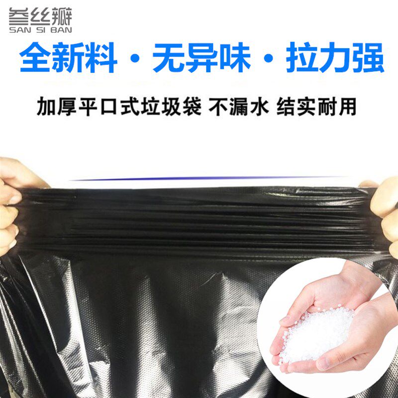 垃圾袋大号黑色平口加厚超大80特大120商用酒店宾馆环卫物业,家庭/个人清洁工具,家用垃圾袋,淘宝优惠券,粉丝福利购,淘宝优惠卷