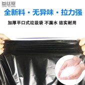 垃圾袋大号黑色平口加厚超大80特大120商用酒店宾馆环卫物业 包邮