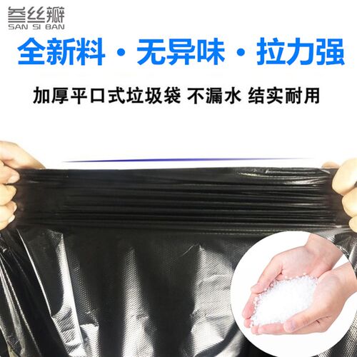 垃圾袋大号黑色平口加厚80特大120商用酒店宾馆环卫物业包邮
