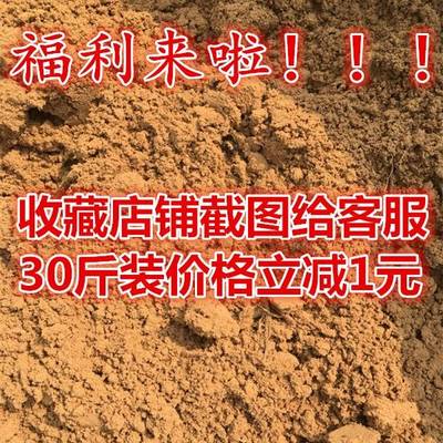 优质田园土天然i泥土种植土种花土壤营养土沙土菜园黄土黑土园土