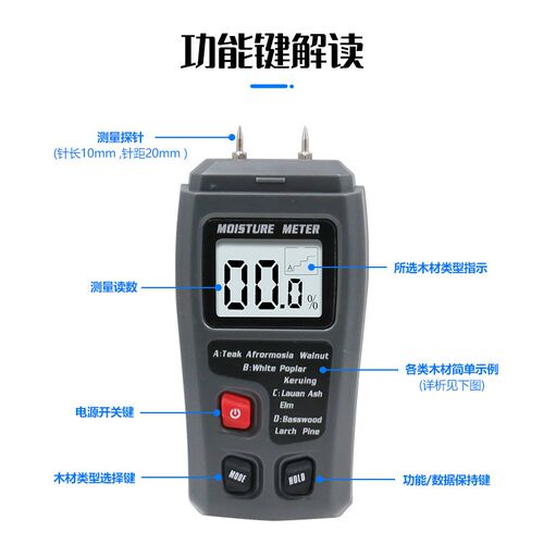 水分计 水分测试仪含水率测定仪 木质地板纸箱潮湿度测量测湿仪