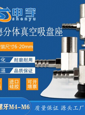 侧通分体真空吸盘座PJYK  PJYKM整体侧通金具PFYK PFYKM机械手