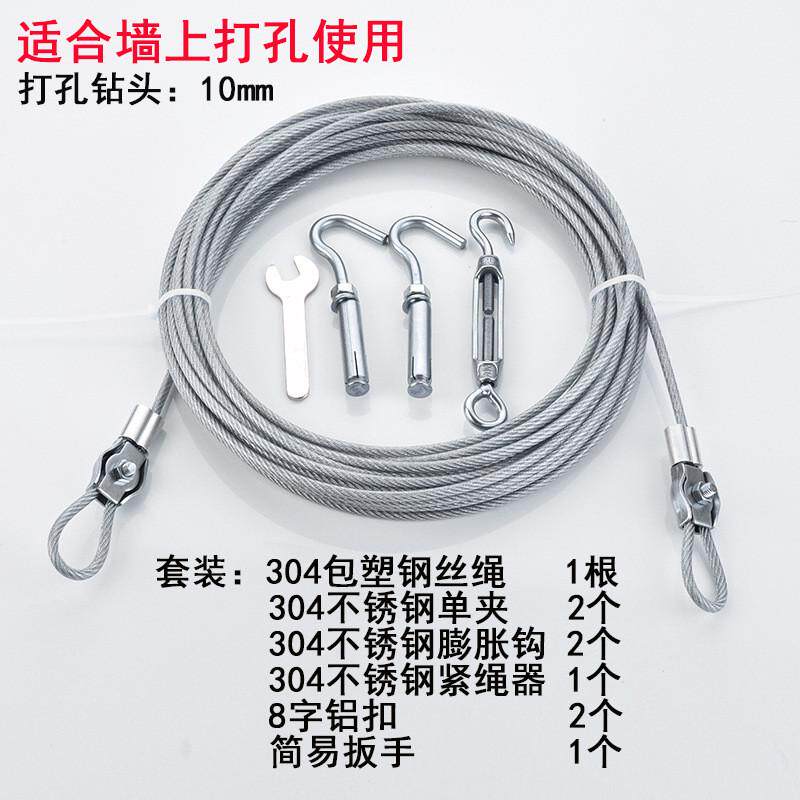 钢丝绳晾衣绳衣户外绳窗帘凉衣绳子室外阳台拉绳304不新款