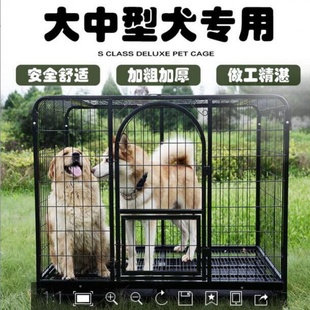 狗笼子大d型犬厕所萨摩加粗大号室内笼带小型泰迪金毛宠物犬中