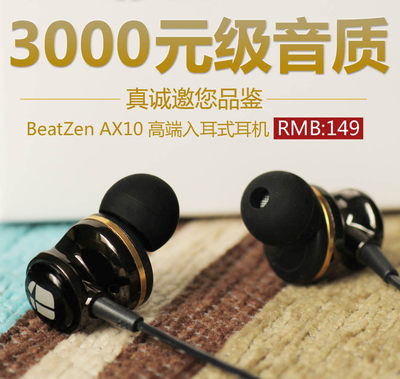 高端发烧MastrZen-AX10耳u机CKW1000行货复刻版 IE800 CX300S