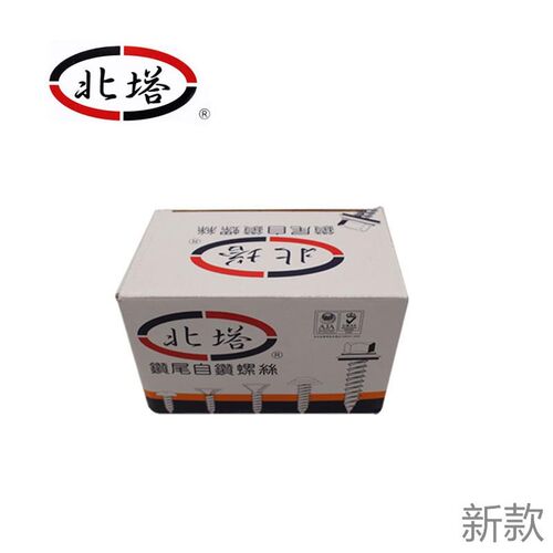 4钻丝.24钻尾沙拉平螺丝十8燕尾钉头字自彩钢瓦.头铁皮自攻新款