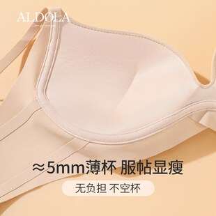 雅黛俪内衣女薄款夏季透气美背文胸无钢圈聚拢收副乳女士胸罩