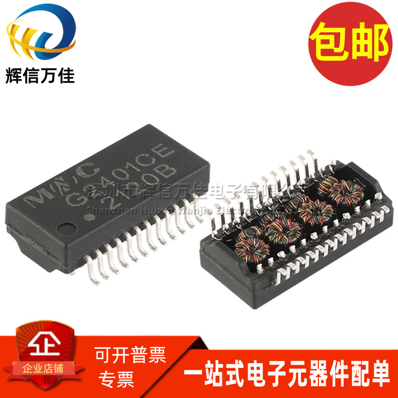 G2401CE SOP24 贴片窄体千兆以太网 网络隔离变压器滤波器 工业级