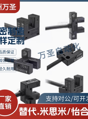 C-MSX950 951 952 953 954N/P-2M超小型槽型光电传感器带线