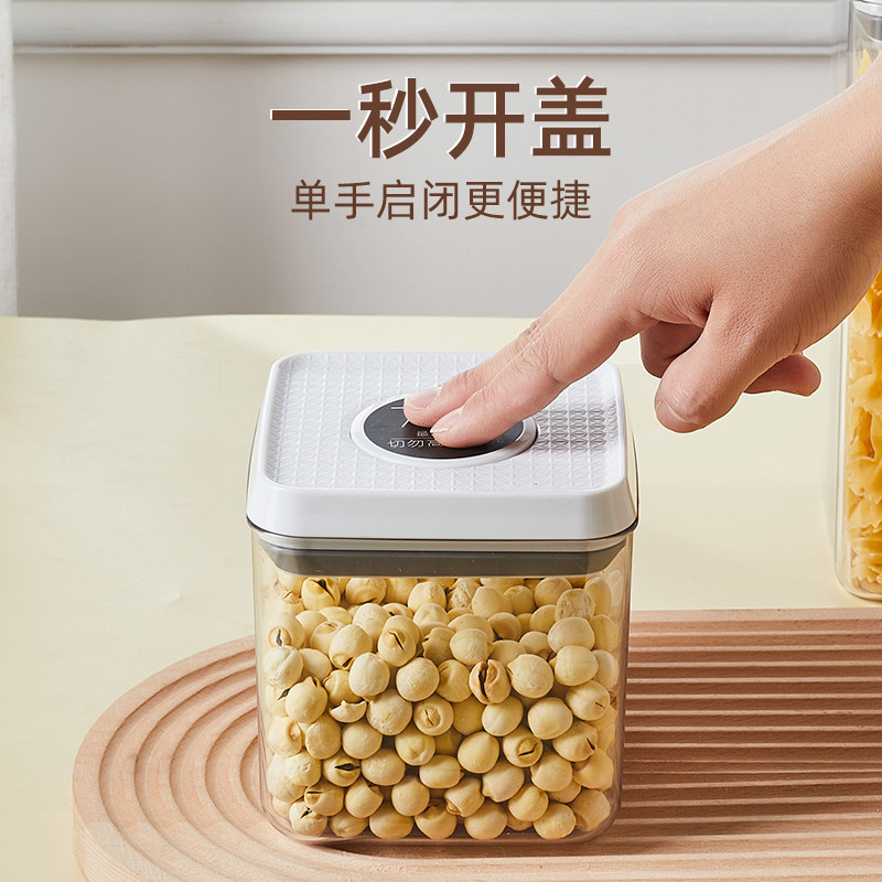 帅仕按压式密封罐五谷杂粮收纳厨房保鲜盒食品级塑料真空储物罐子