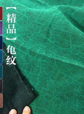 Y5UG顺德龟纹香云纱布料 绿色龟裂纹香云纱面S料 桑蚕丝真丝布