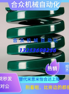 模具弹簧日标矩形绿色弹簧TH30*30 40 45 50 55 60 65 70 80 100