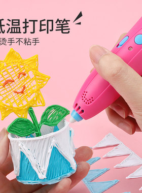 网红3d打印笔低温三地儿童立体魔法D绘画小马良神笔4三d画玩具学