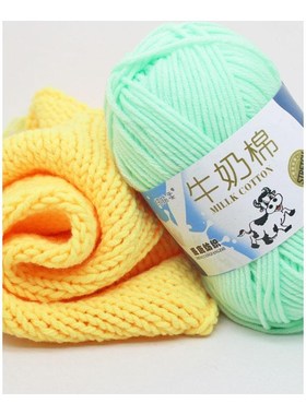 High Quality Warm DIY Milk Cotton Yarn Baby Wool Yarn  Knitt