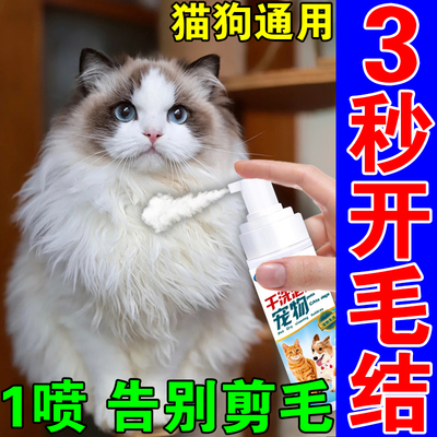 热销猫毛打结神器猫咪狗狗长毛发打结宠物开结喷雾防结块梳毛沐浴