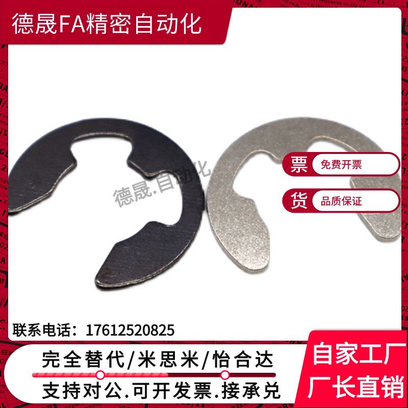 NETWS卡簧米斯米不锈钢E型扣环NETW1.2/1.5/2/2.5/3/4/5/6/7/8/9