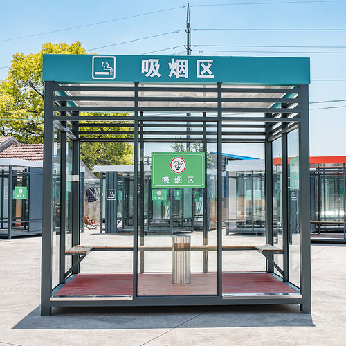 吸烟亭户外移动岗亭钢结构景区公共吸G烟室小区值班休息室成品定