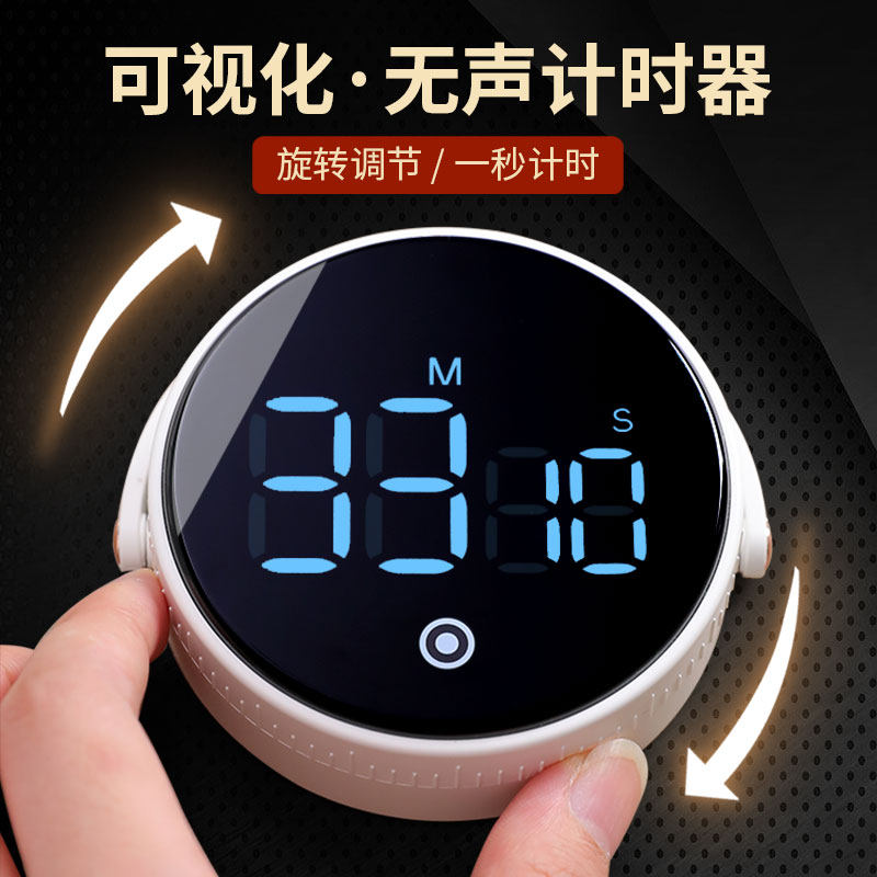 电子计时器儿童学生专用作业学习时间管理倒定时提醒静音厨房无声